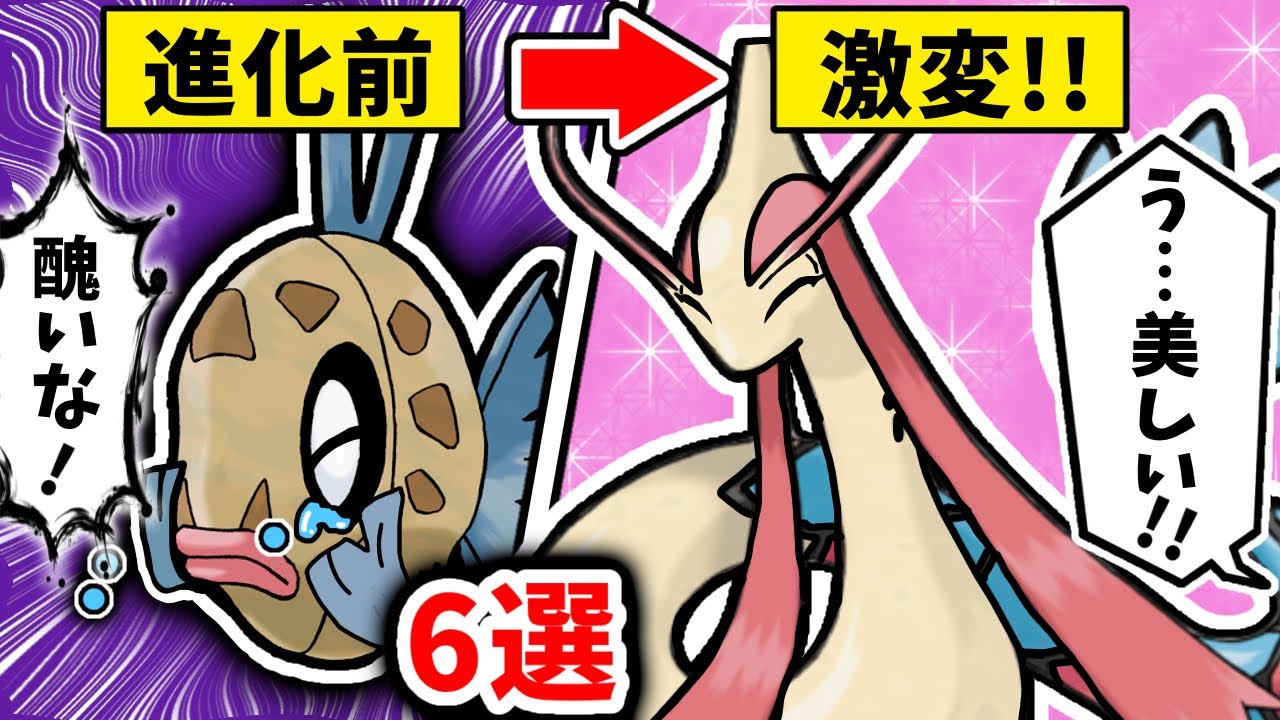 進化したことで「キレイ・カッコ良く」なったポケモンたちまとめ【歴代】