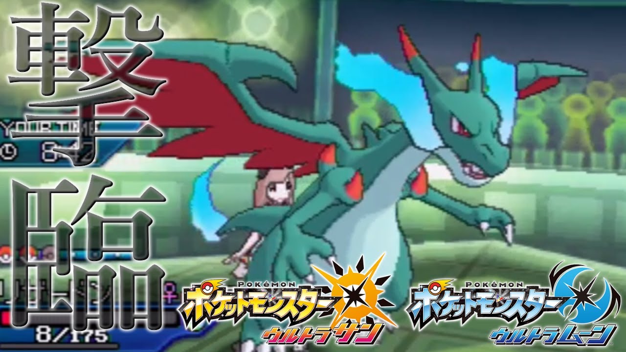 【ポケモンUSUM】撃臨！！メガリザードンX！！！【ウルトラサン・ウルトラムーン】