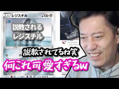 「上司に怒られるレジスチル」を見る布団ちゃん　2023/05/23
