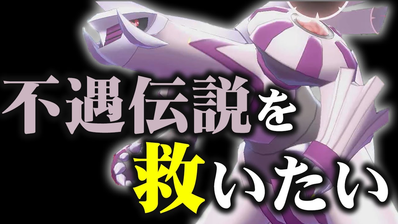 ダイパキッズが童心に帰って『シンオウの不遇伝説・パルキア』をガチ対戦で救ってみた!!【ポケモン剣盾】