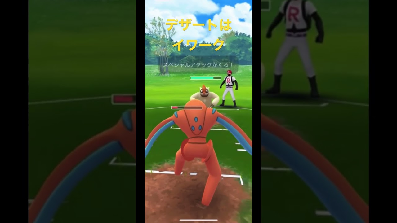 デザートはイワーク