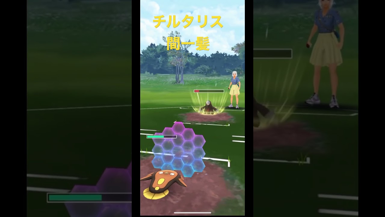 チルタリス間一髪