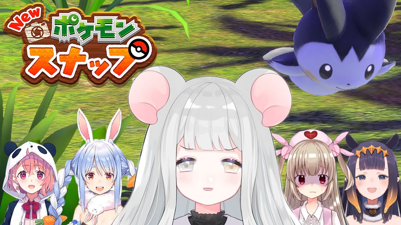【悲報】Vtuber、エモンガにこわされる【New ポケモンスナップ】