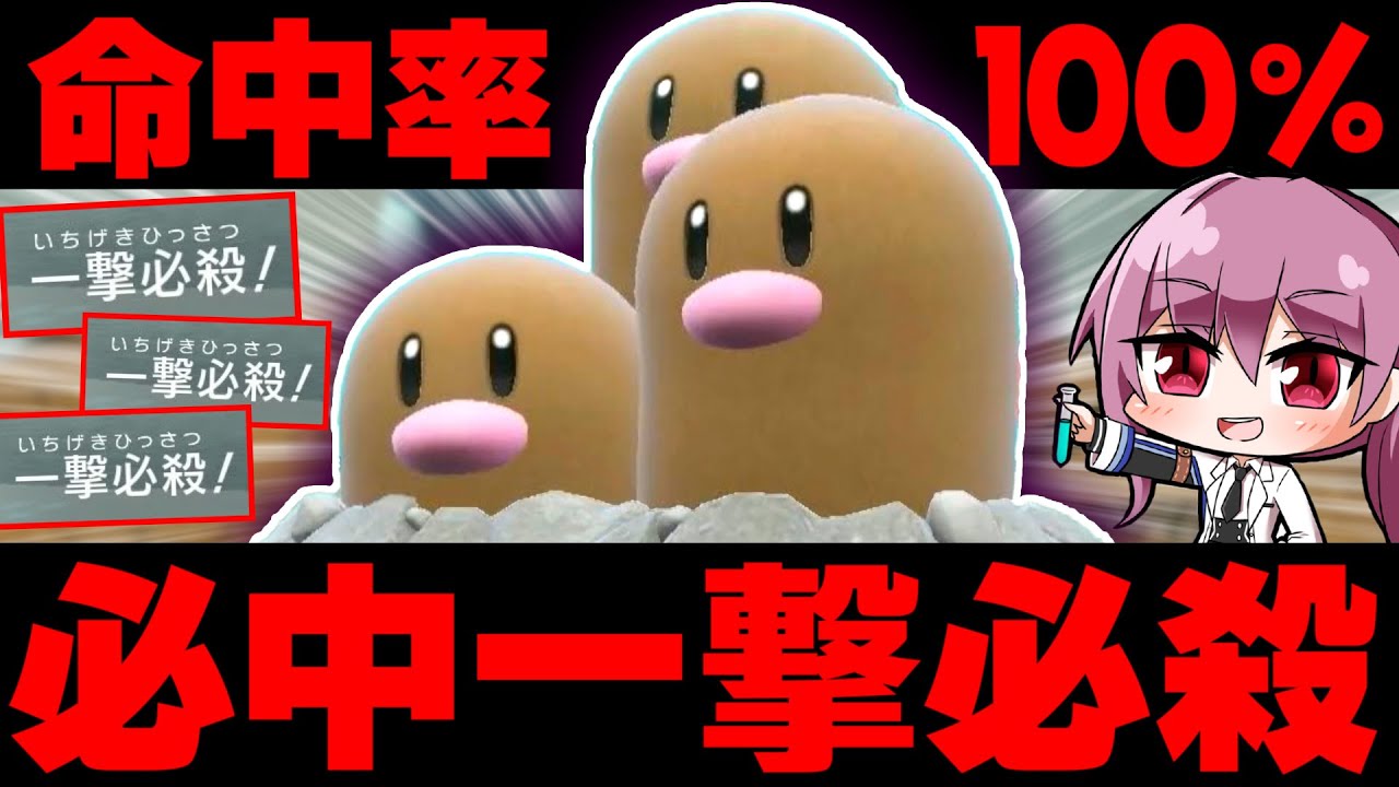 【ポケモンSV】一撃必殺技のじわれが100％当たるダグトリオがヤバすぎる！？【ゆっくり実況】【ポケモンスカーレット・バイオレット】