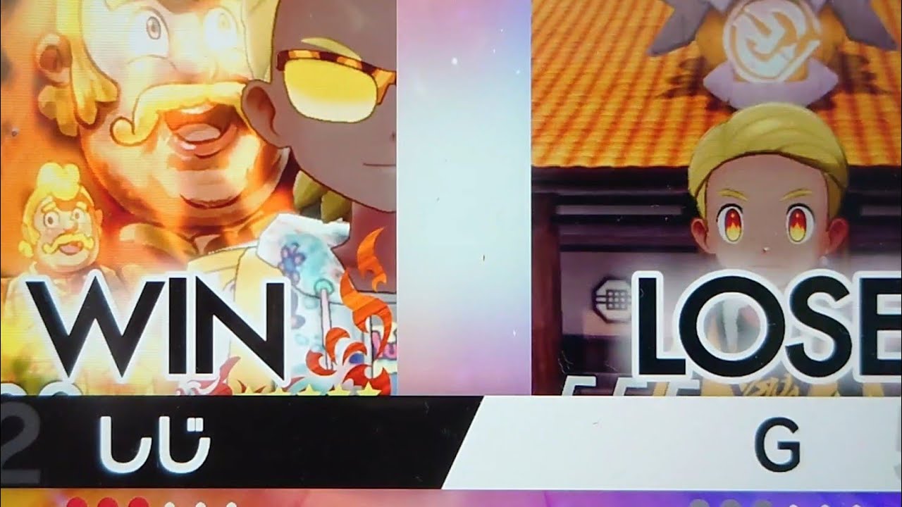 しじ……………G