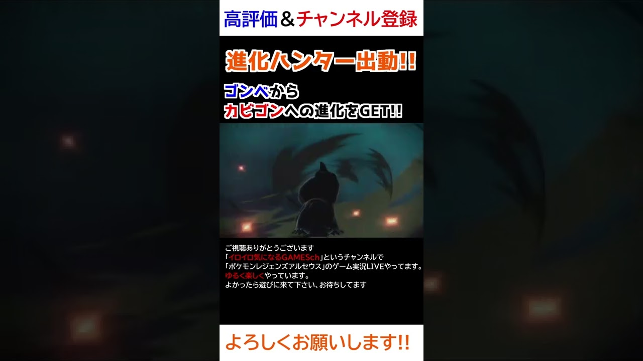 ゴンベ→カビゴン進化【Pokémon LEGENDS アルセウス】【進化ハンター】