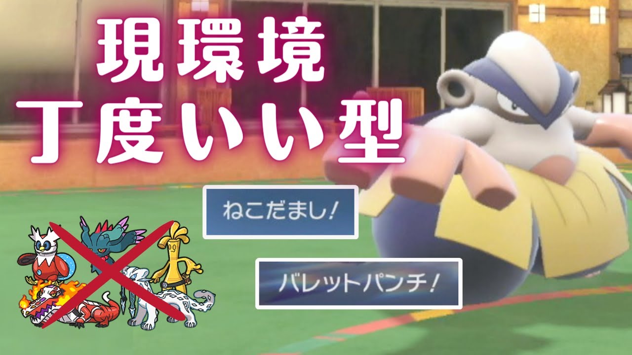 2先制＋状態異常対策。困ったら使って欲しい、便利屋ハリテヤマのご紹介！【ランクマッチ・対戦】【ポケモンSV】