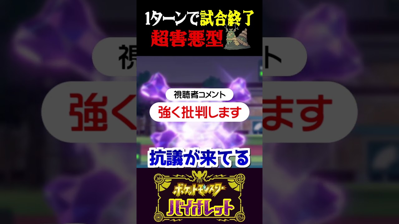 【即勝利】１ターン目でプクリンに勝利を奪い取るチオンジェンが害悪過ぎるww【ポケモンSV】【スカーレット・バイオレット】【うさごん】