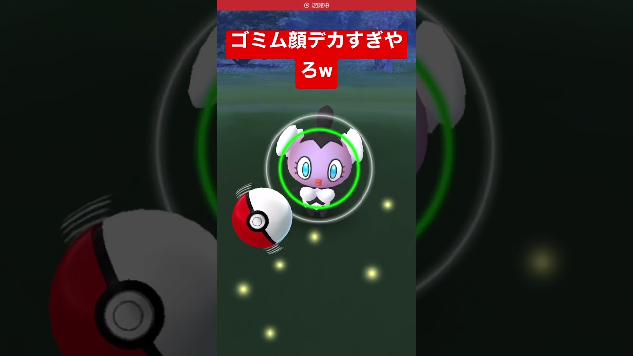 ゴチムおもろい#shorts