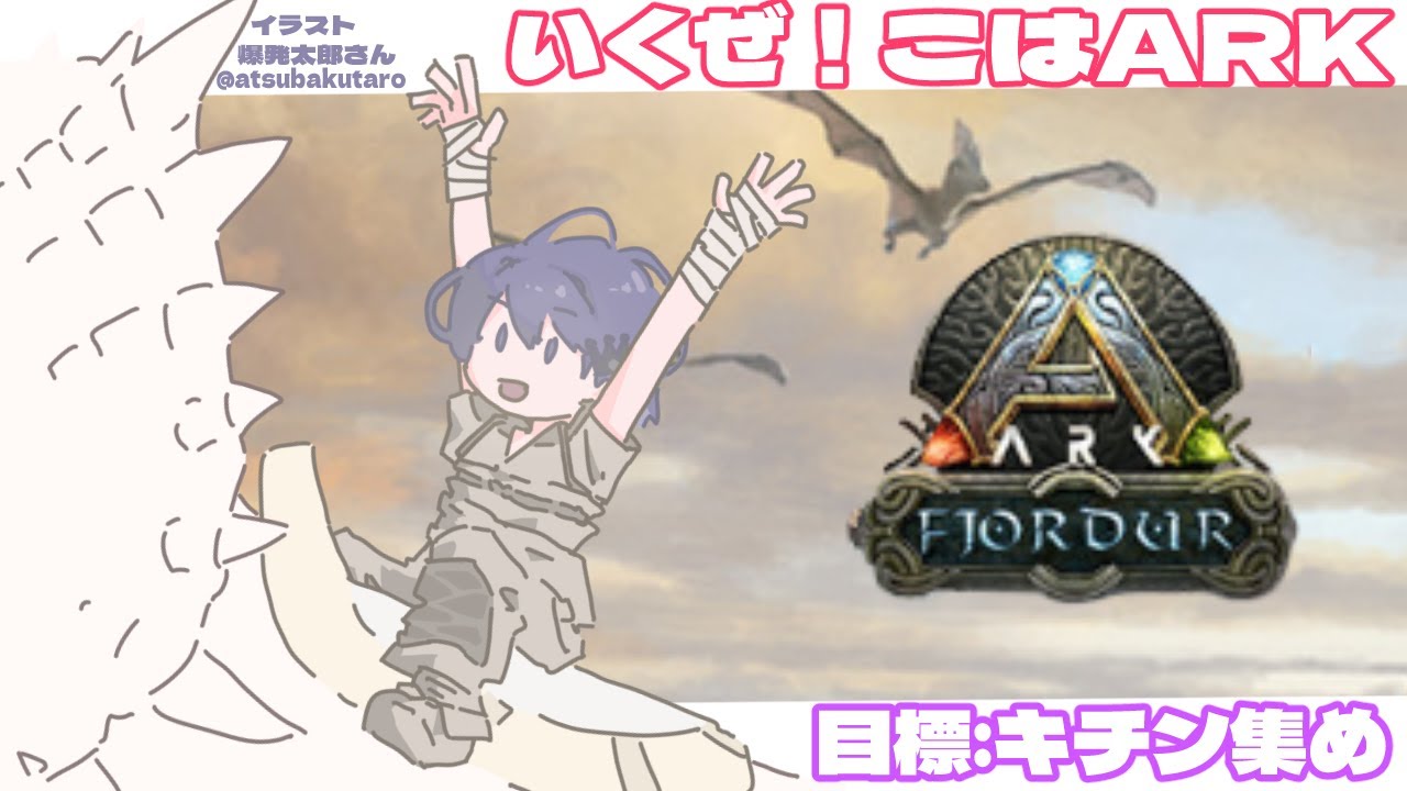 【こはARK】プテラゲットしにいくみゅ～！！！【VEE/ミュウ・ガルシア】