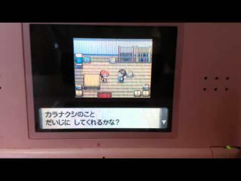 ポケモンＤＰ　フトマキ博士のセリフの変化　カラナクシ（トリトドン）の場合
