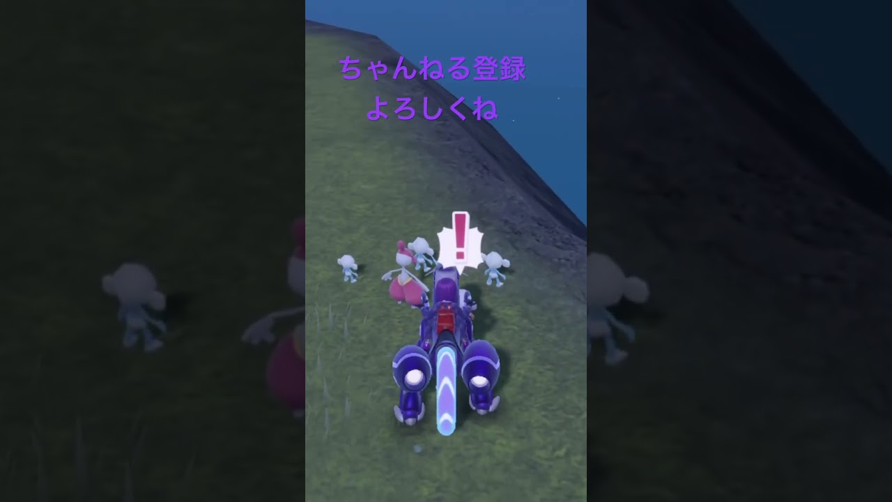 色違いアサナン、またもや出現ゴチミルが出ないぜ #ポケモン #ポケモンsv #色違い #pokemon #shiny #gameplay