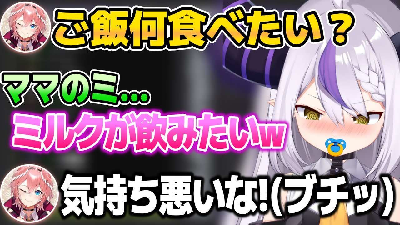 ルイママにライン超えな発言をして、逃げられるラプ様w【ホロライブ切り抜き/ラプラス・ダークネス/鷹嶺ルイ】