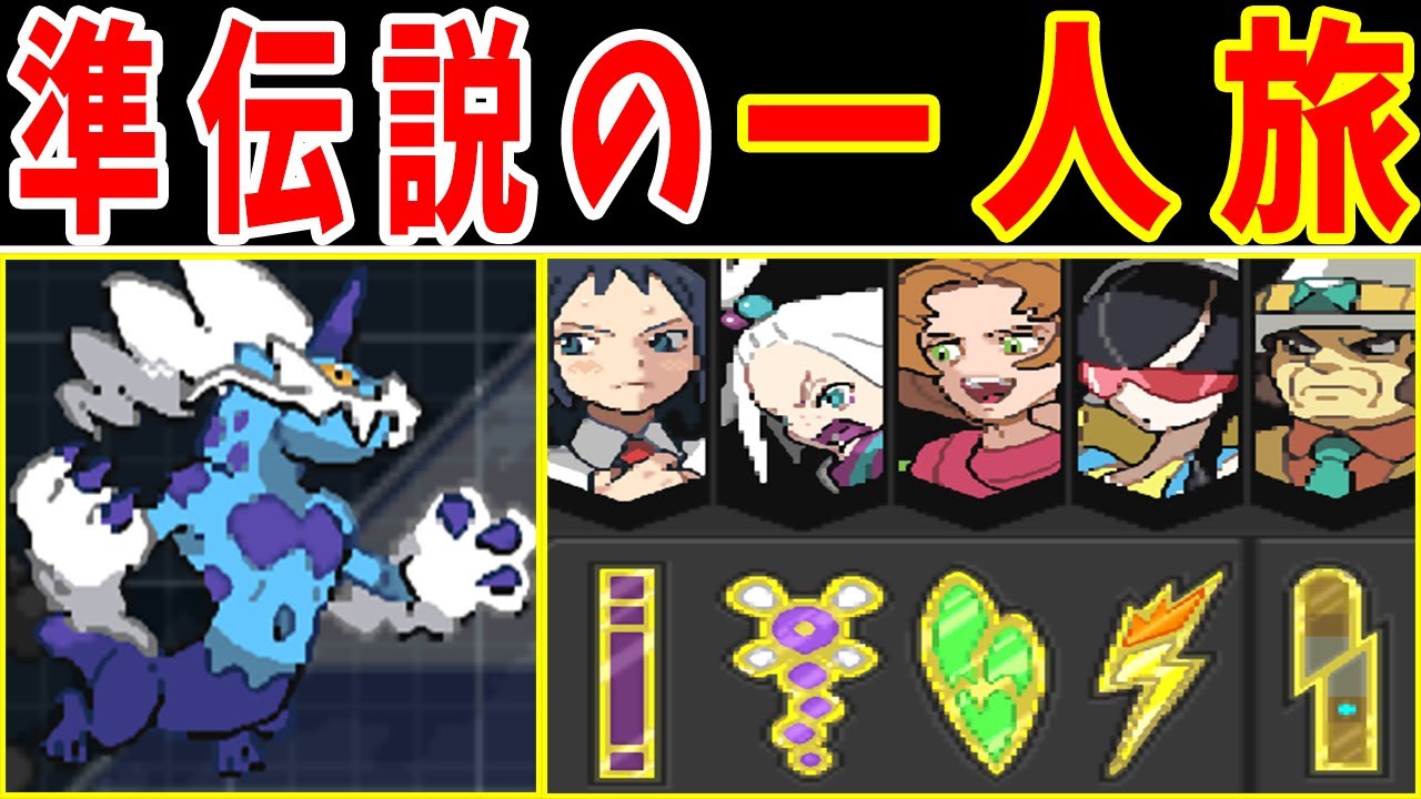 【前編】Lv5のボルトロス（霊獣）でBW2の一人旅！無双できるの？【ゆっくり実況】【ポケモンBW2】