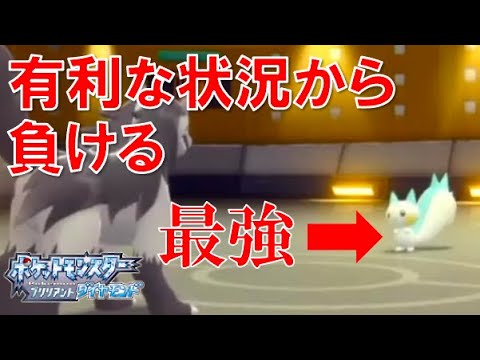 【面白ギミック#8】【元世界一】パチリスはやはり最強だった【ダイパリメイク】【ポケモンBDSP】