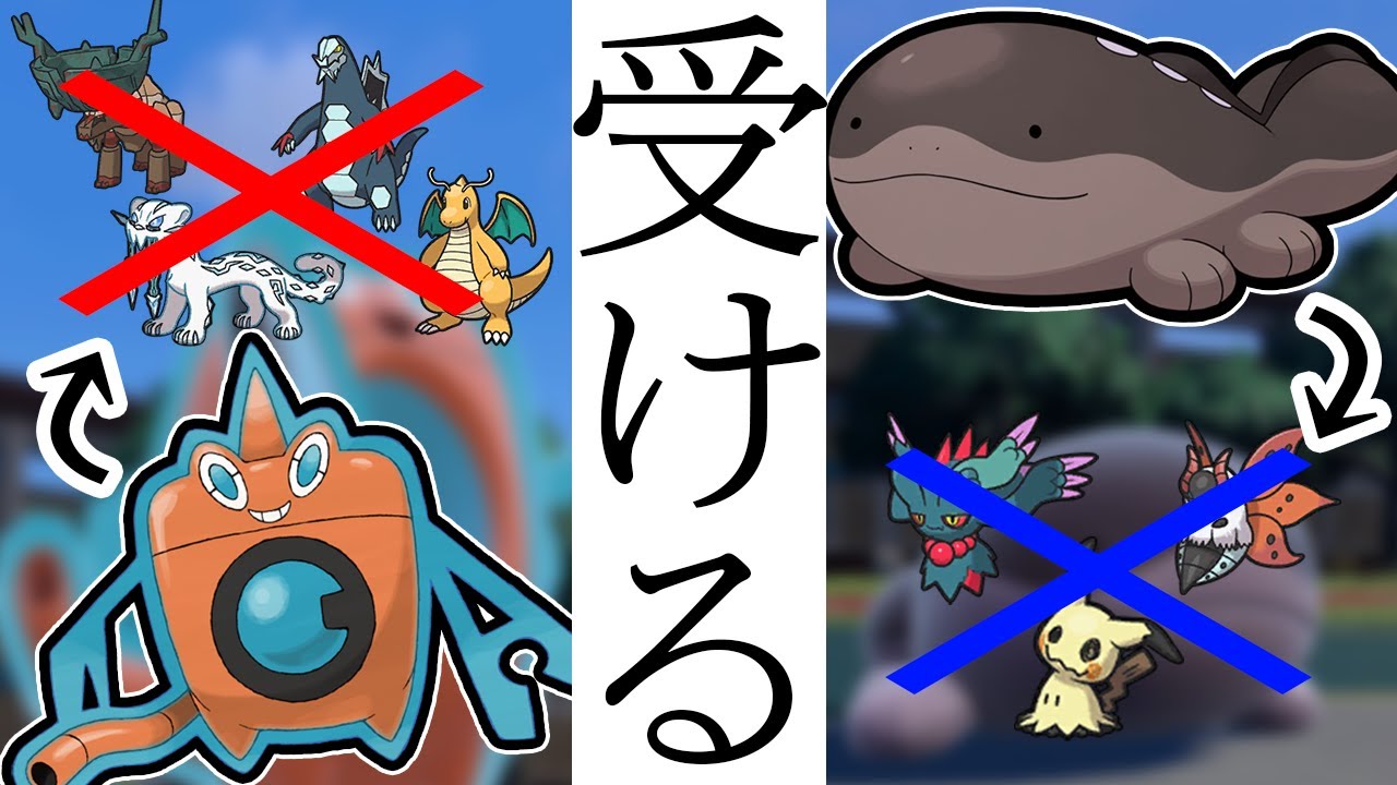 【環境適応型】水ロトム×ドオーの受けサイクルしか勝たん！【ポケモンSV】