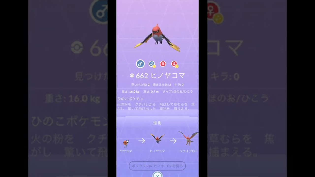 ヤヤコマ色違いからの〜【色違いポケモン】ダイパリメイク