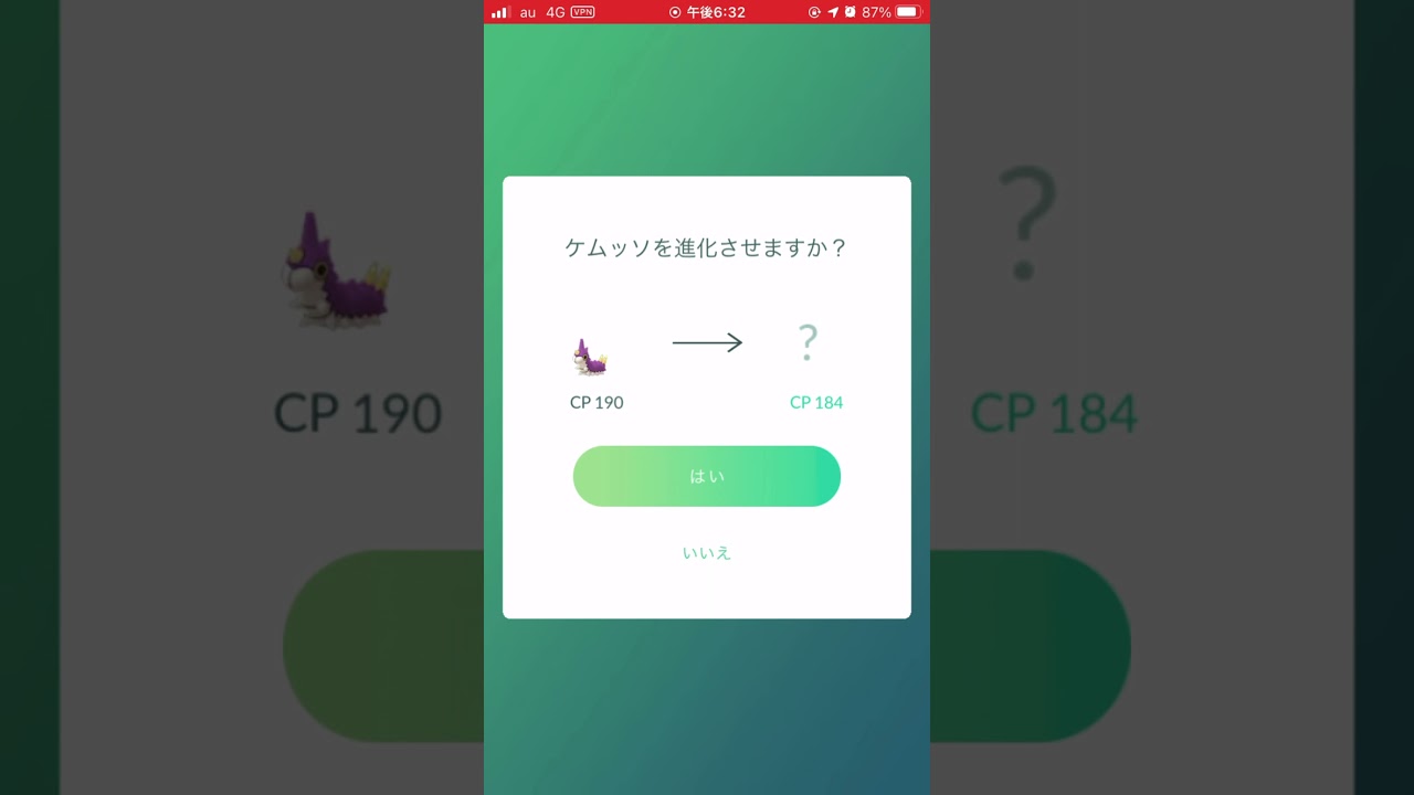 色違いケムッソ進化させてどっちになるか⁉️  #ポケモンgo #色違い ＃進化 ＃ケムッソ