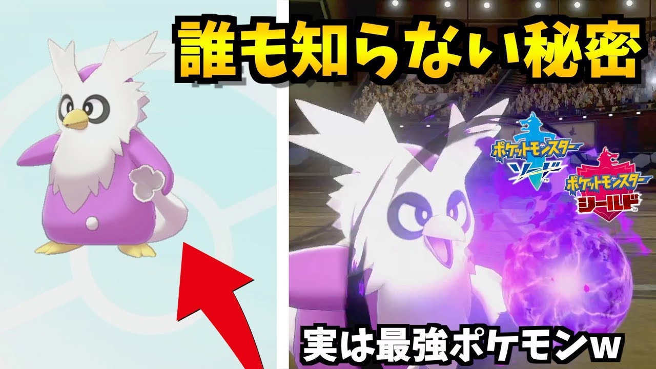 【色違い】デリバードバリヤードデリバードいやバリヤードでもこいつはデリバード育成してみた！【ポケモン剣盾/ポケモンソードシールド】