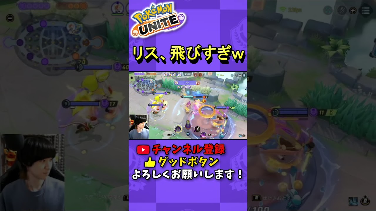 この挙動おかしくね？www #ポケモンユナイト #ヤミラミ #ヨクバリス #shorts