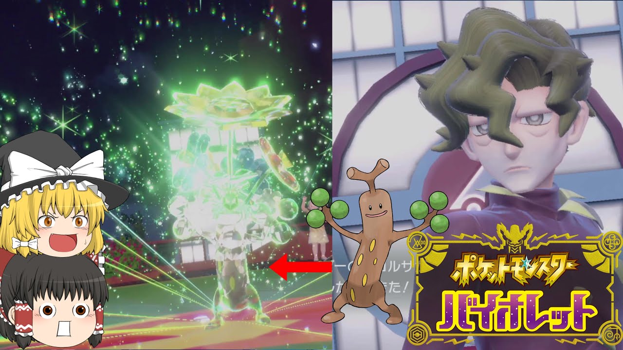 【ポケモンSV】ウソッキーの嘘から出た実で嘘が現実に！？ #15【ゆっくり実況】