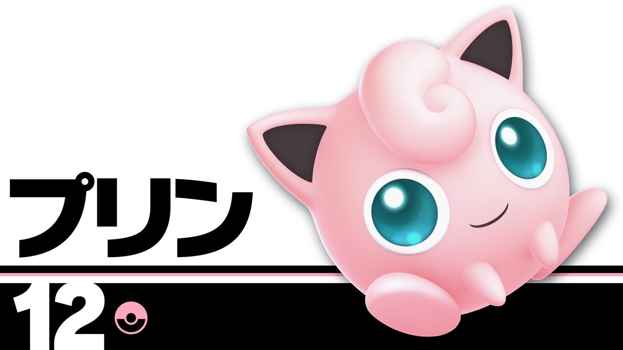 【スマブラSP】12：プリン