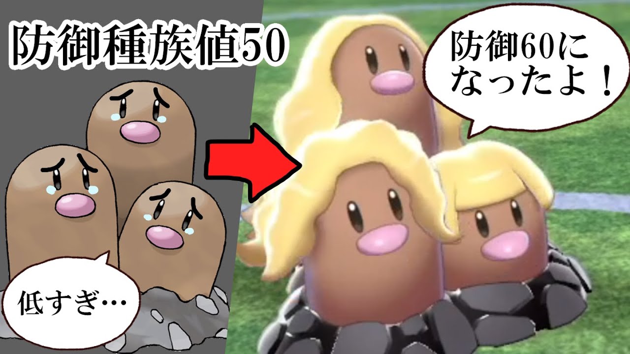 結果にコミットするダグトリオ【ポケモン剣盾】