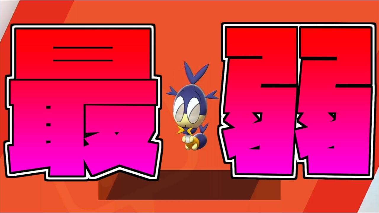 最弱サッチムシ1匹攻略!? Part1 実況【ポケモン剣盾】【ソードシールド】(Capture only with Pokemon Blipbug)