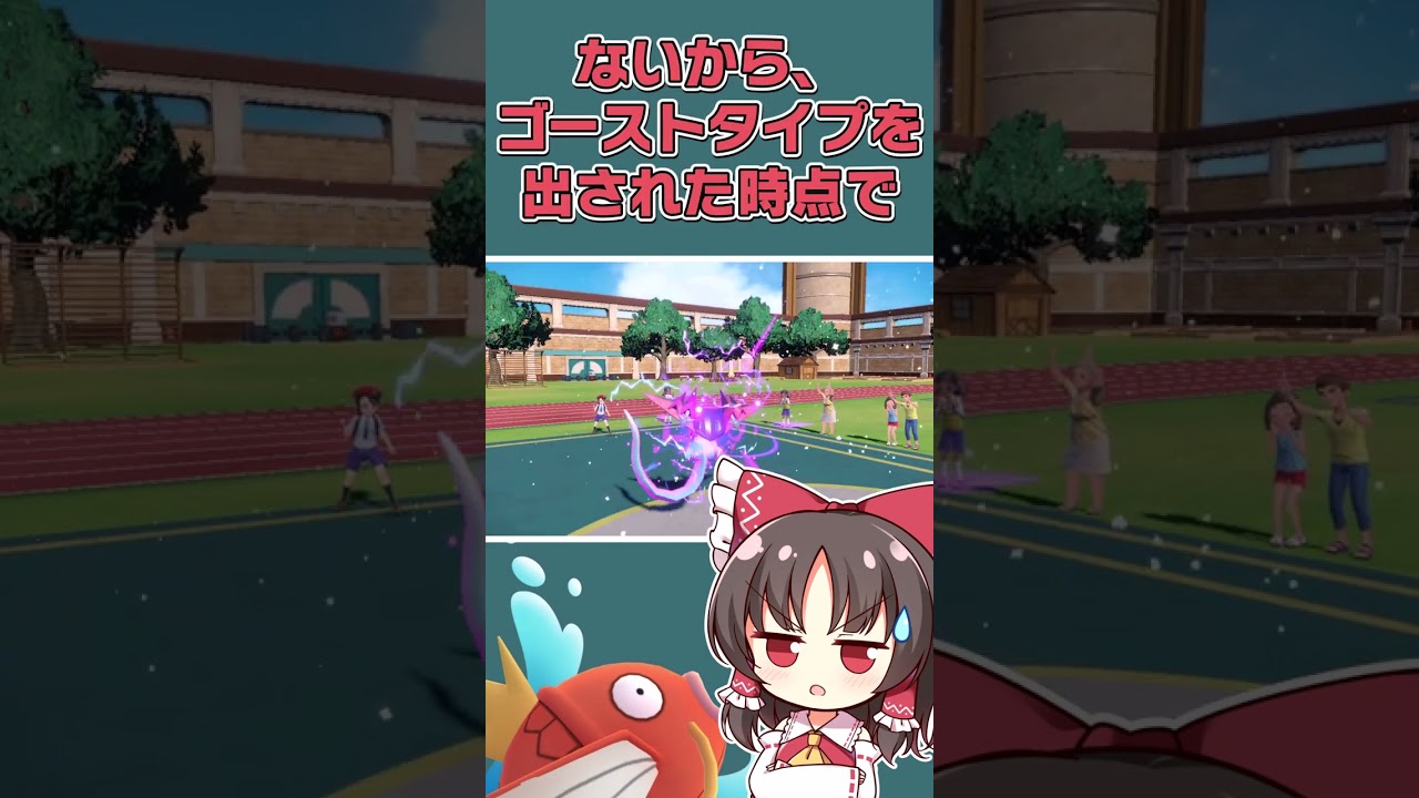 【3タテ】全てを奪われたコイキングはランクマッチで3タテできるのか？ #shorts