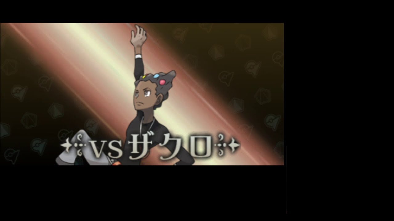 ポケモンXY ハリマロン(ハリボーグ)縛り その7