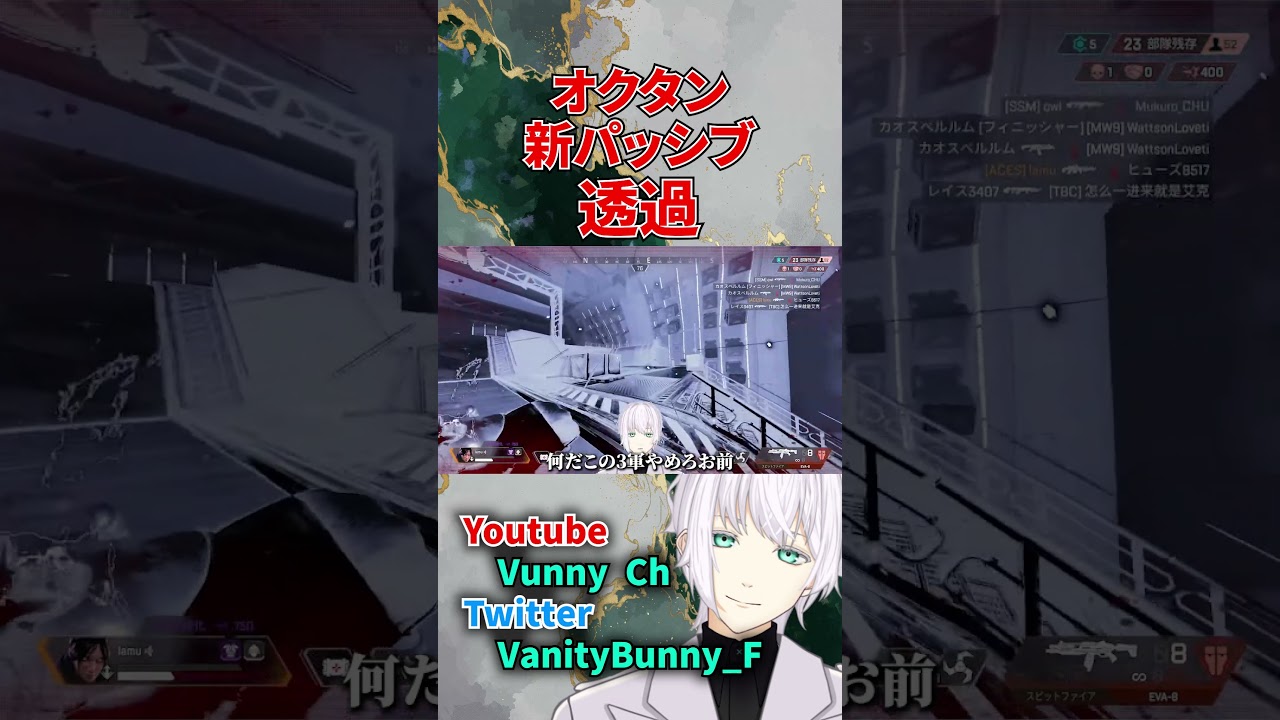 オクタンさん、新パッシブでEVA8とアークスターを無効かしてしまう【APEX】#shorts