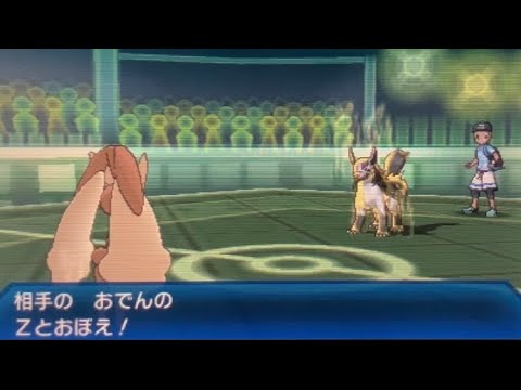 【USUMフレンド対戦】グラエナ無双