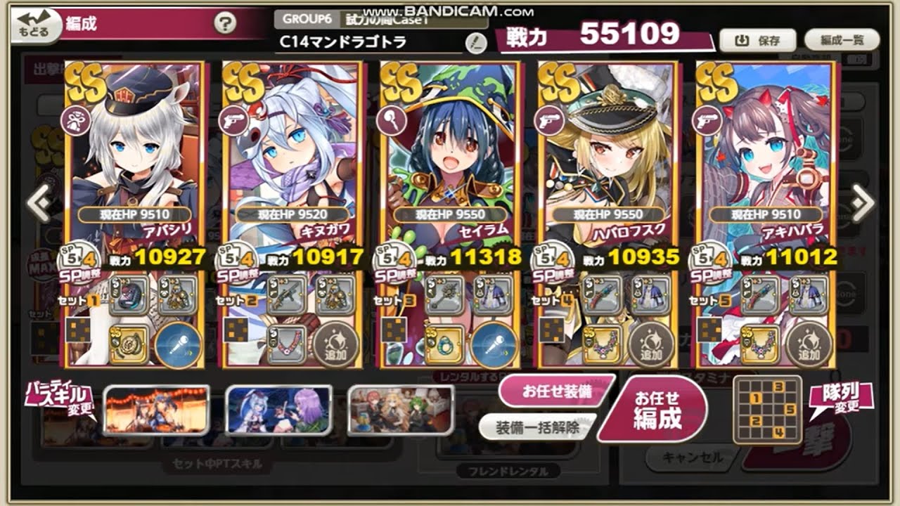 試力の間CASE1 4戦目 コドラ２体マンドラゴラ１体 手動攻略編成例 ミストトレインガールズ