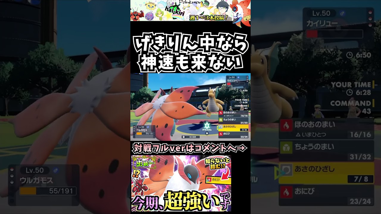 対戦環境にウルガモスが大量発生している理由がこちら【虫統一パ】【ポケモンSV】#shorts #pokemon #ポケモンsv対戦