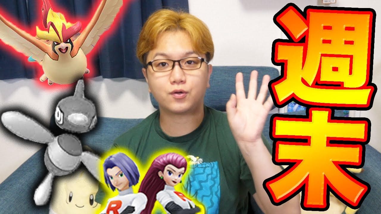 えっポリゴンの新わざ弱いの!?ムサシ&コジロウも去っちゃうし色々悲しいんですが…【ポケモンGO】