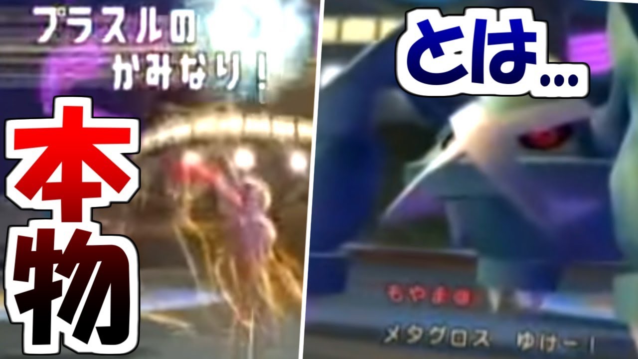 過去の自分に学ぶ、本当の"厨ポケ狩り"が予想以上に凄かった。