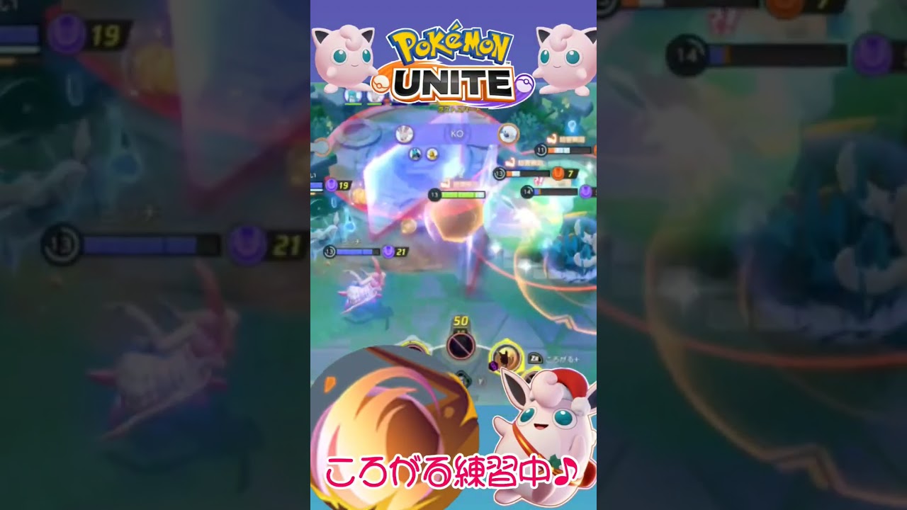 【ポケモンユナイト】BOTバリヤードに、プクリン完璧攻略されてしまった…。
