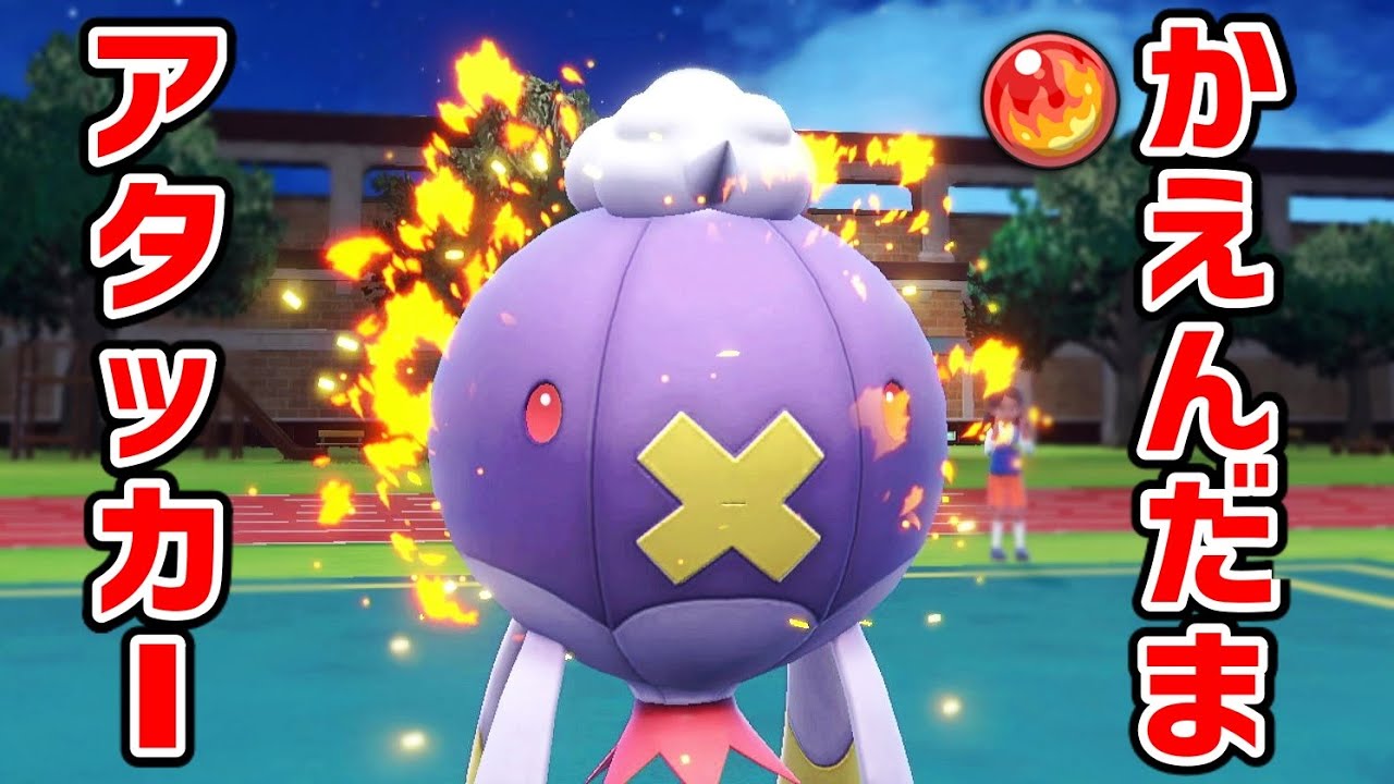 「害悪物理受けアタッカー」とかいうフワライドが革命的すぎる。【ポケモンSV実況】