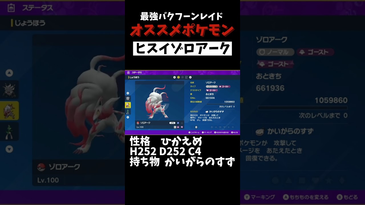 【バクフーンレイド対策】おすすめポケモンはこいつだ！！part3【ポケモンsv】#Shorts