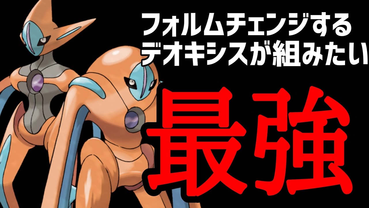 【ポケカ/法律】原作さながらのデオキシスデッキが使いたい！！ #shorts