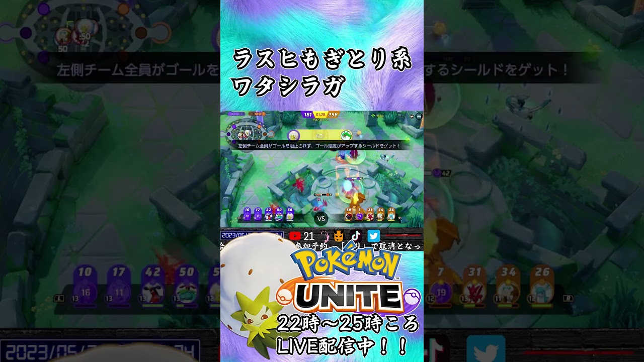 【ポケモンユナイト：ワタシラガ】鬼シラガ  #shorts #ポケモンユナイト #ワタシラガ #ユナイト #pokemonunite #ポケユナ #参加型