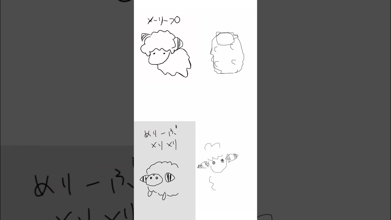 みんなでうろ覚えメリープ