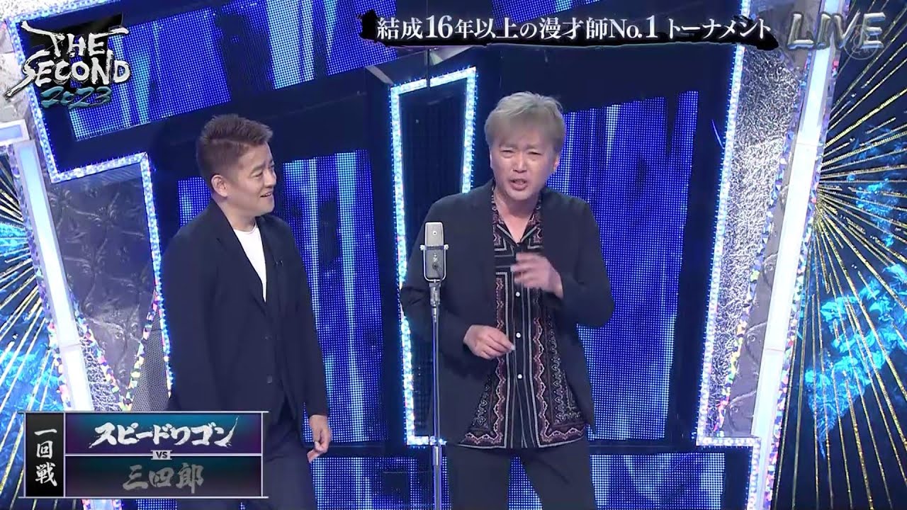 『ギャロップ』ギャロップvsテンダラー「THE SECOND 漫才トーナメント2023」