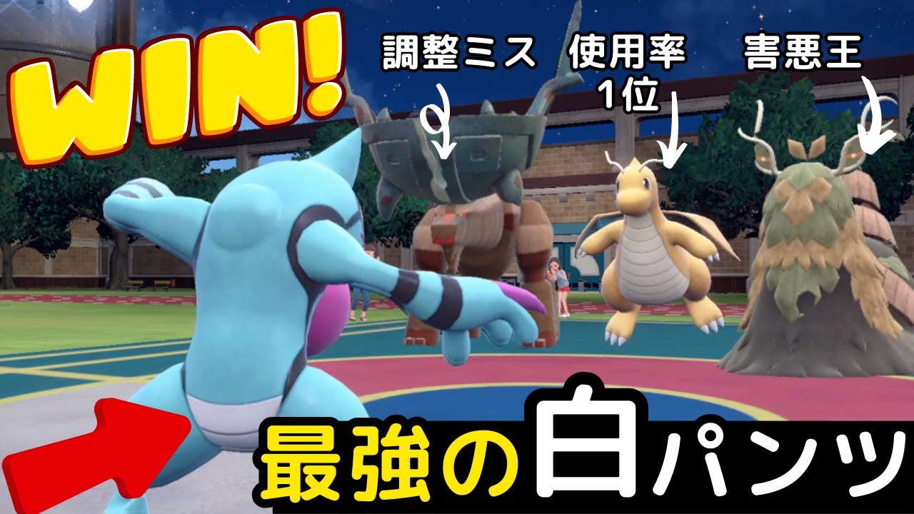 もちもの『白パンティー』のドクロッグを舐めたら負けるよ【ポケモンSV】【マイナーポケモン】