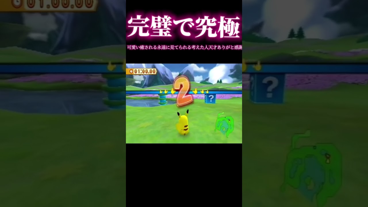 ハスボー #shorts #pokemon #pokémon #ポケモン #ポケパーク2 #wii #game #ポケットモンスター