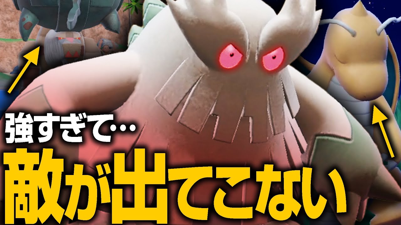 最強ポケモン達をボコりたいのに強すぎて選出されない圧力MAXユキノオーさん【ポケモンSV】