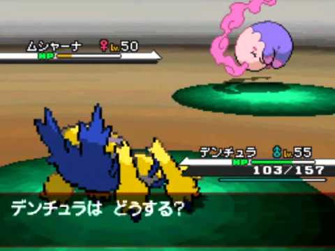 Pokémon White Version - Trance Pokémon Musharna (ムシャーナ)