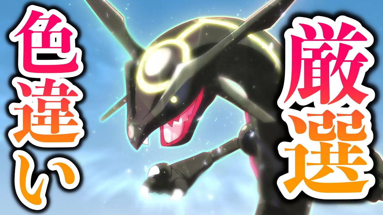 #8 【ダイアド】アニポケで活躍したらしい色違い「黒いレックウザ」をゲットするぞ！！　～協力者募集～【ポケモン剣盾/SW/冠の雪原】