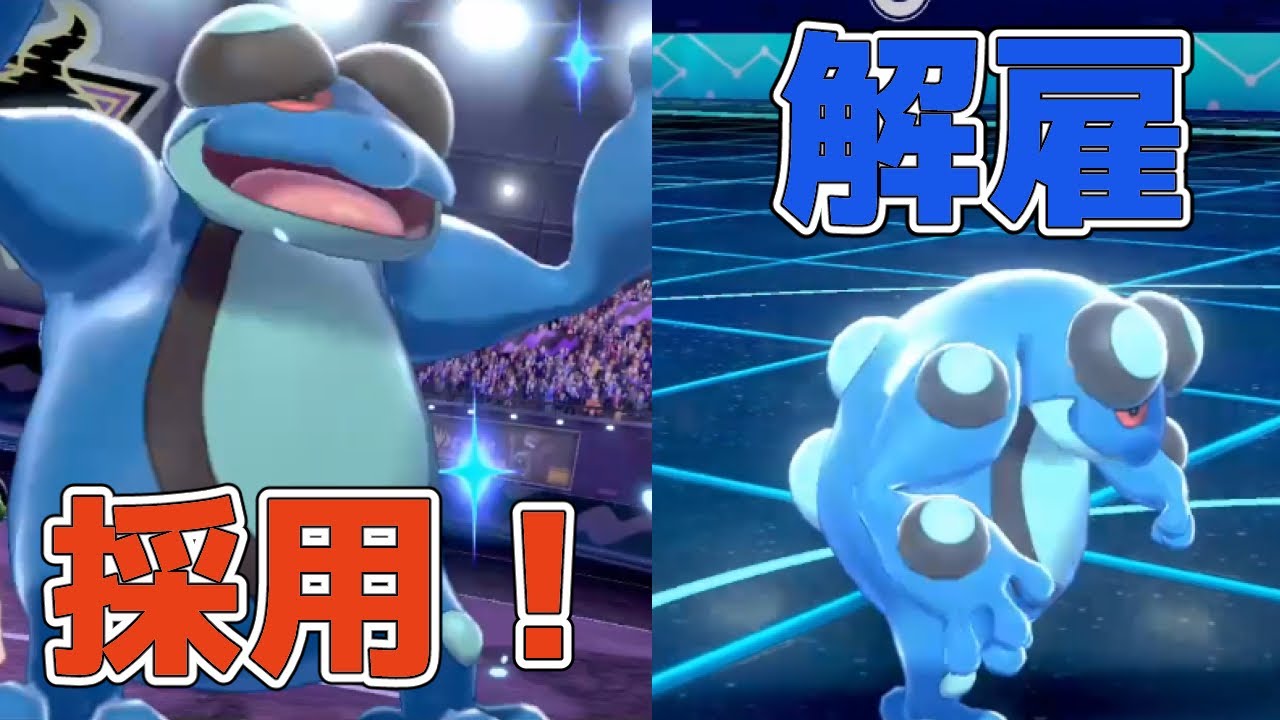 陽気珠パッチラゴンのダイドラグーン耐え神調整のガマゲロゲを晴れパで使ってみた【ポケモン剣盾】【シングル】【晴れパ】