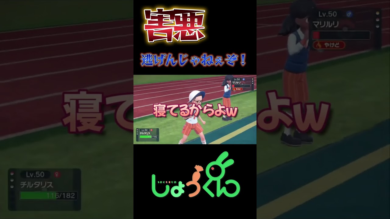 【ポケモンSV】無慈悲な龍チルタリス#shorts